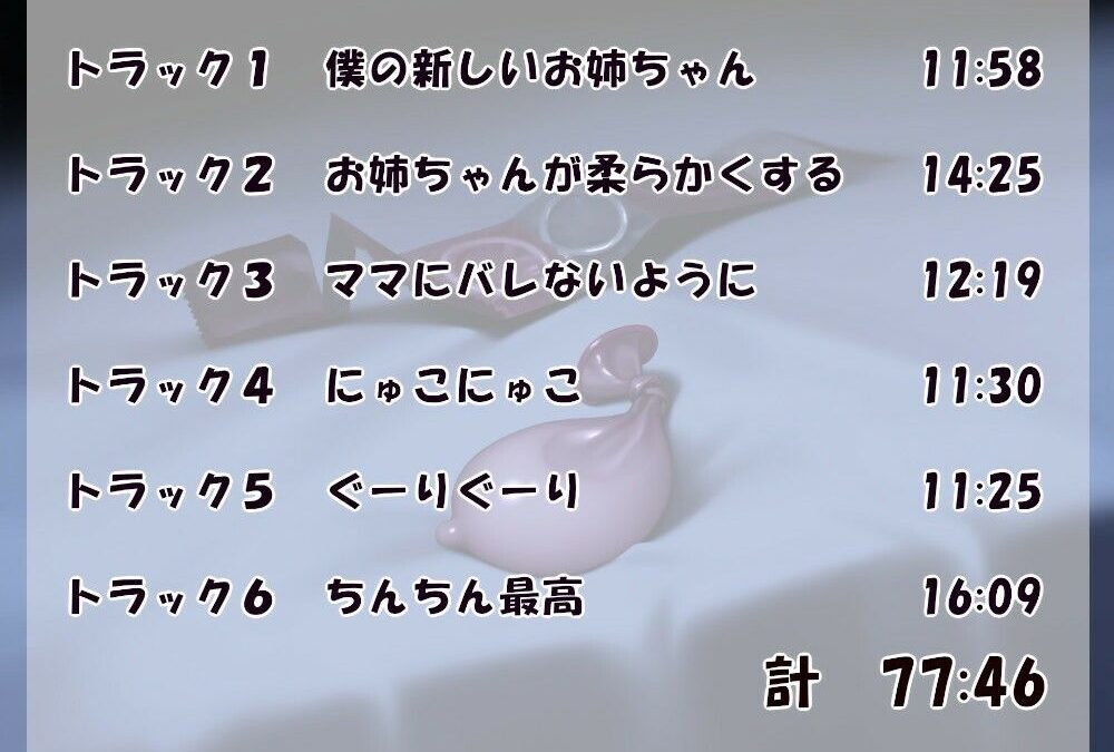 お姉ちゃんはだいぶ危ない エロすぎるやろ…