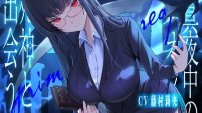真夜中のオフィス、死神と出会う。【KU100】 おすすめ作品！！