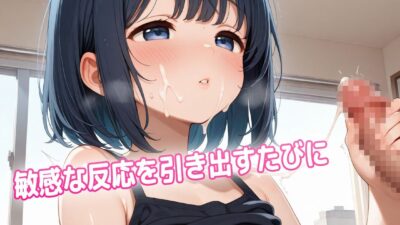ちっぱいカノジョとえっちタイム もうたまらんｗ