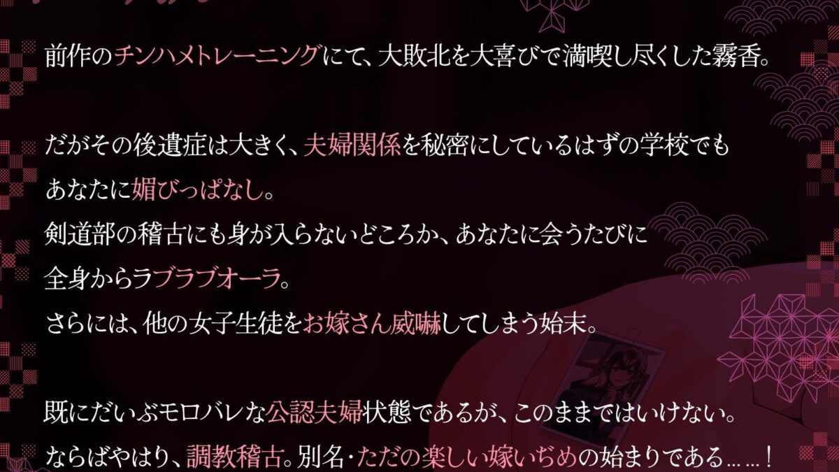 文武両道で凛々しい剣道娘は、今日も愛しいあなたにケツをシバかれながら淫らに調教稽古中♪2本目！！（KU100マイク収録作品） 今夜のオカズに！！