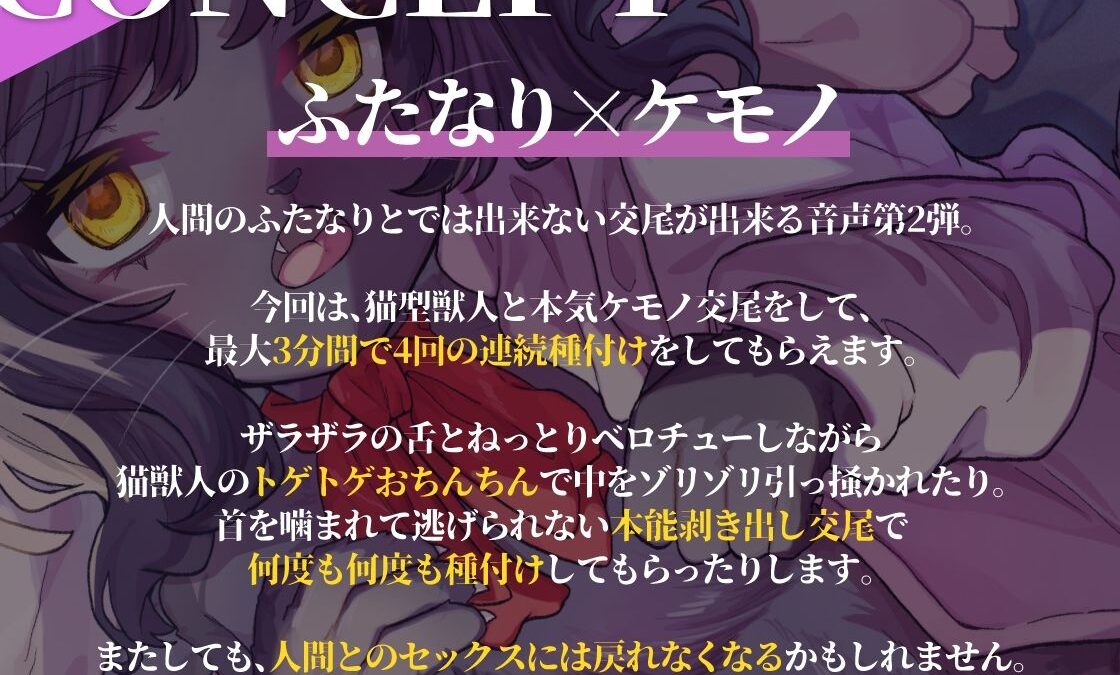 怠惰なふたケモ居候中 おすすめ作品！！