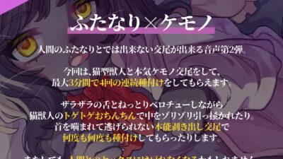 怠惰なふたケモ居候中 おすすめ作品！！