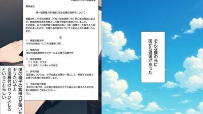 モブ童貞の僕が繁殖力の強い精子を持っていたらしいので好きな子と合法生ハメセックスで筆おろし 【座憧りりか・パジャマ編】 もうたまらんｗ