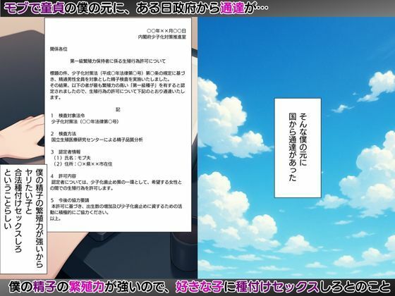 モブ童貞の僕が繁殖力の強い精子を持っていたらしいので好きな子と合法生ハメセックスで筆おろし 【座憧りりか・パジャマ編】 もうたまらんｗ