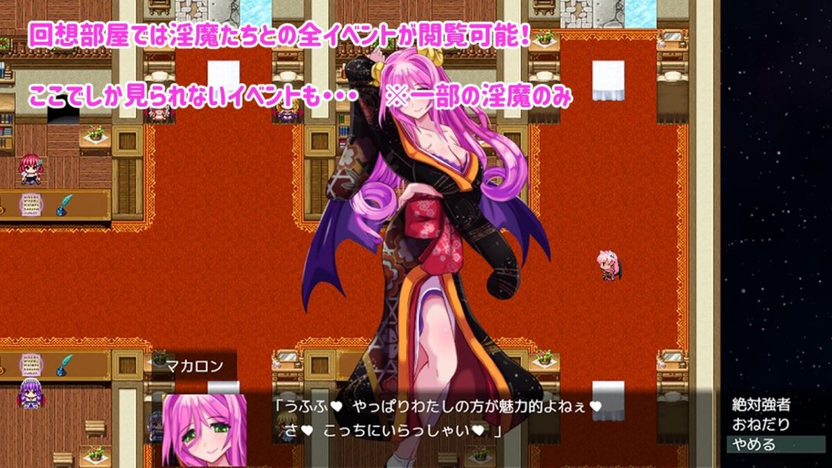 Daydreamer 淫魔と勇者と天使の思い出 エロすぎるやろ…
