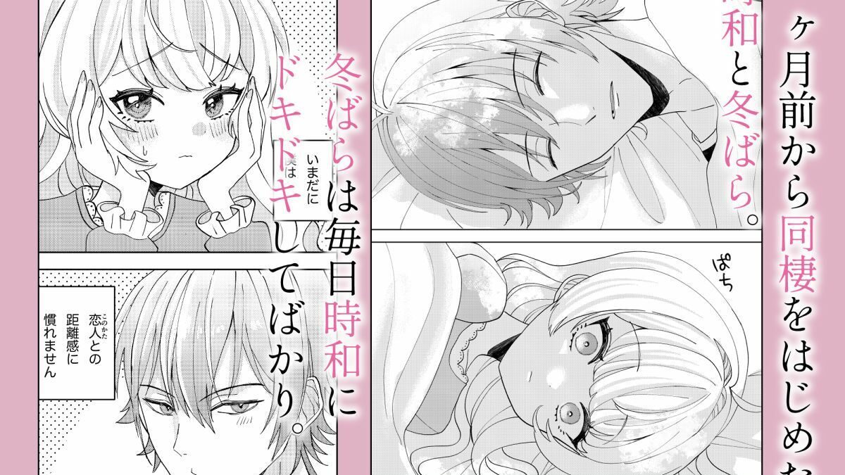犬系彼氏とお嬢様 エロすぎるやろ…