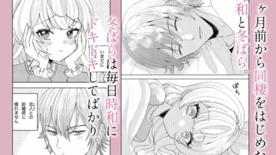 犬系彼氏とお嬢様 エロすぎるやろ…