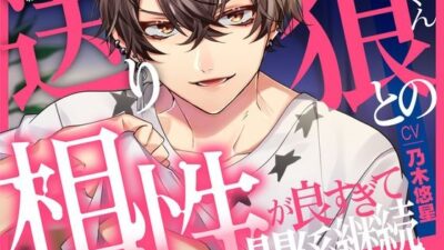 【相性◎】送り狼くんとの相性が良すぎて継続関係になりました【KU100】 こんなの射精不可避ｗ