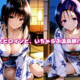とら●る温泉〜古手●唯 ・西●寺春菜〜俺の彼女と混浴露天風呂！ もうたまらんｗ