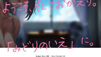 アマいナカ。〜♯エッチなお姉ちゃんたちと秘密の寮で過ごした甘くて淫らな夏のこと。〜 鬼滅ｗｗｗ