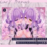 【至福の愛されASMR】アナタを’超’溺愛（はーと）メイド姉妹の押しかけえちえち生ハメ添い寝（はーと）密着サンドイッチでず〜っと囁き耳舐めASMR【UzuLim. 声優ASMR】 エロすぎるやろ…