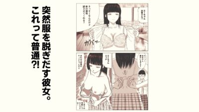 タワマンに住む彼女のお目当てはまさかの僕でした こんなの射精不可避ｗ