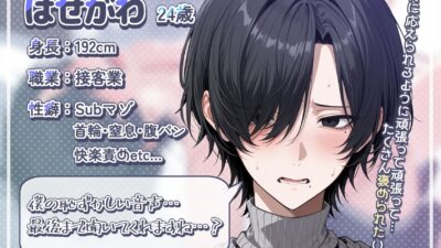 《朝勃ちオナニー実録演》同人初挑戦♪192cm/拗らせSubマゾの限界乳首責め…//〈File.01 はせがわ〉 今夜のオカズに!!