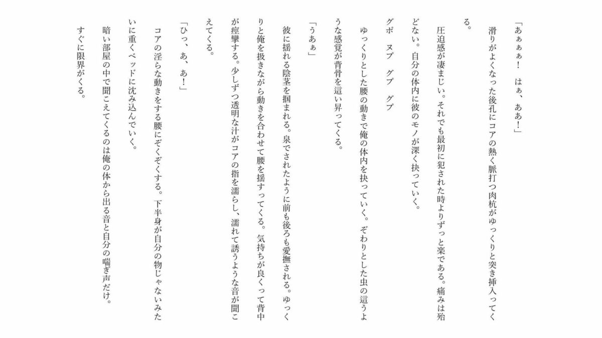 息吹の調律師 ー復讐を誓う元勇者を拾ったのは優しい鬼畜ー おすすめ作品！！
