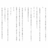 息吹の調律師 ー復讐を誓う元勇者を拾ったのは優しい鬼畜ー おすすめ作品！！