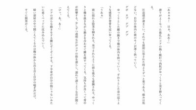 息吹の調律師 ー復讐を誓う元勇者を拾ったのは優しい鬼畜ー おすすめ作品！！