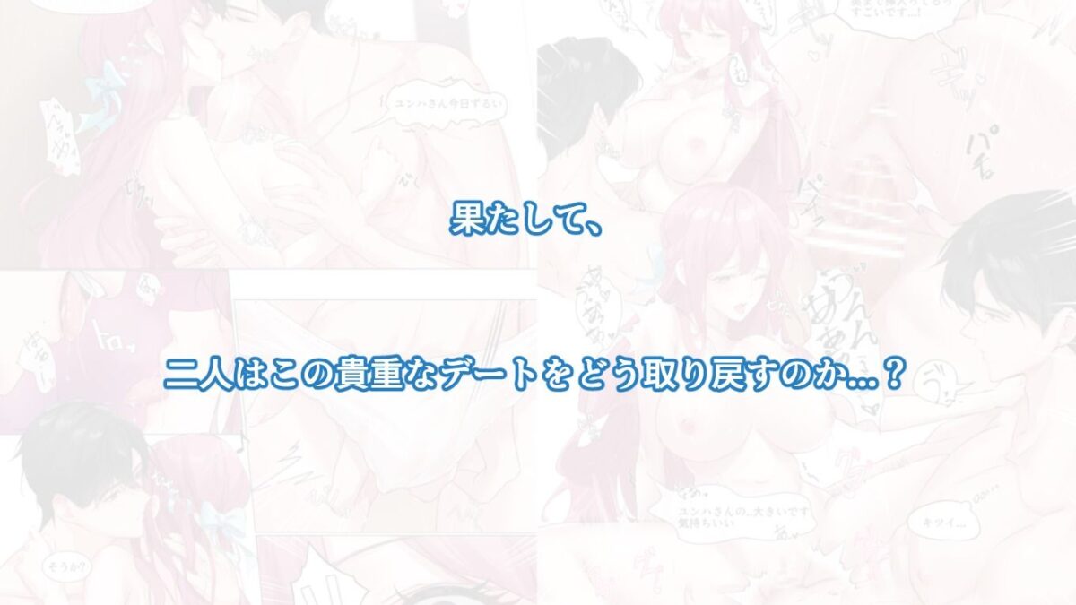 恋について0.1％ vol.1〜久しぶりの花見デート、突然の大雨でも年上彼氏とラブラブに過ごしたい こんなの射精不可避ｗ