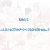 恋について0.1％ vol.1〜久しぶりの花見デート、突然の大雨でも年上彼氏とラブラブに過ごしたい こんなの射精不可避ｗ