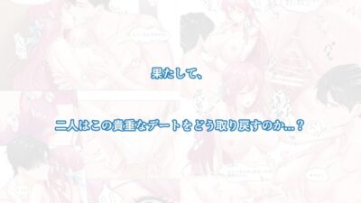 恋について0.1％ vol.1〜久しぶりの花見デート、突然の大雨でも年上彼氏とラブラブに過ごしたい こんなの射精不可避ｗ
