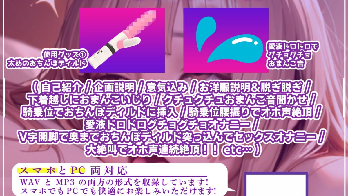 【実演オナニー×オホ声】初登場！！おちんぽディルド突っ込んでセックスオナニー！！『白い愛液いっぱいドロドロ出てきちゃう♪下品な声が出ちゃう！！お゛お゛おっ！！』 今夜のオカズに！！
