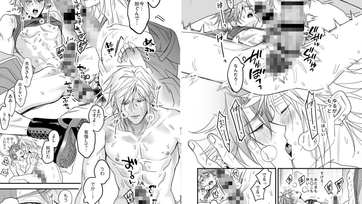 【BBiコレ】BOY×BOY IDOL COLLECTION！【vol.6】【棒消し版】 エロすぎるやろ…