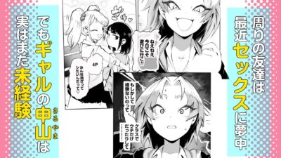 1プレイ1コイン〜ギャルとオタクが幸せになる話〜 もうたまらんｗ