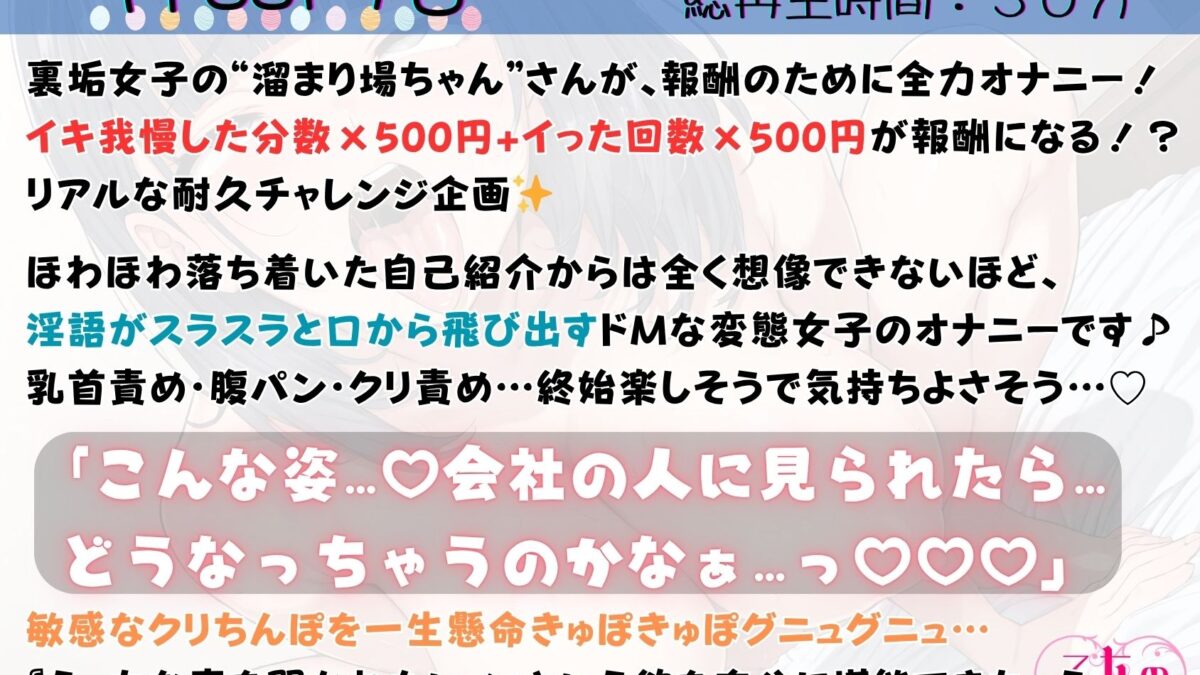 17.耐久オナニー《変態ドM巨乳OL》【ガニ股アヘオホ淫語オナニー】〜地獄のクリ責めイキ我慢！「クリちんぽで屈服しちゃう雑魚メスなんでしゅ…っ///」〜 エロすぎるやろ…