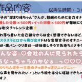 17.耐久オナニー《変態ドM巨乳OL》【ガニ股アヘオホ淫語オナニー】〜地獄のクリ責めイキ我慢！「クリちんぽで屈服しちゃう雑魚メスなんでしゅ…っ///」〜 エロすぎるやろ…