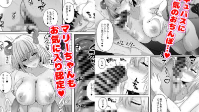僕専属ッ！エロかわいい巨乳サキュバスに、どっぷり中出しで快楽メス堕ちさせるまで…  〜サキュバス・セックス・サブスクリプション2〜 もうたまらんｗ