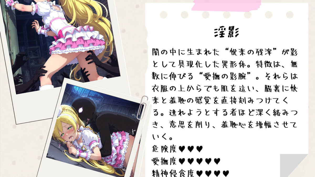 がんばれ！リズムちゃん☆ 今夜のオカズに！！