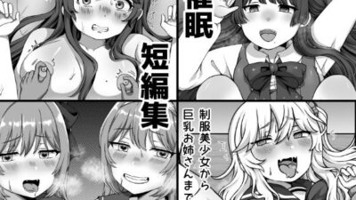 催●短編集〜制服美少女から巨乳お姉さんまで〜 おすすめ作品！！