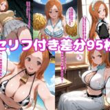 織〇えっち2【セリフ付き】 鬼滅ｗｗｗ