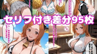 織〇えっち2【セリフ付き】 鬼滅ｗｗｗ