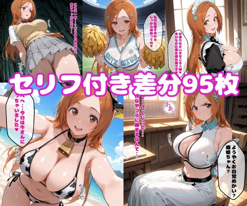織〇えっち2【セリフ付き】 鬼滅ｗｗｗ
