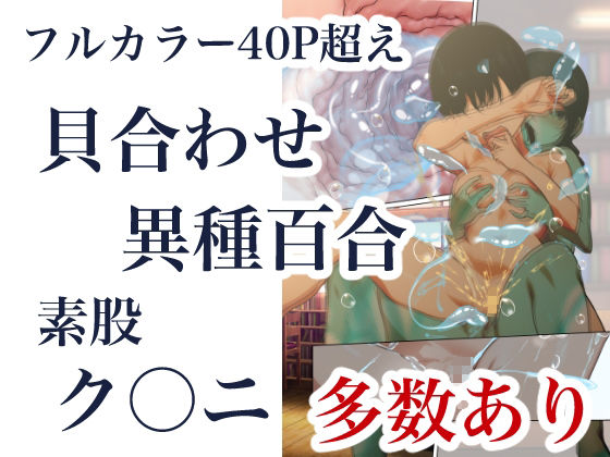 制服スライムに初めてを奪われて おすすめ作品！！