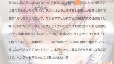 【極上オナサポ】今日は妹が性処理当番。あまあま妹ボイスで射精しちゃえ！【魔ぜろ】 今夜のオカズに！！