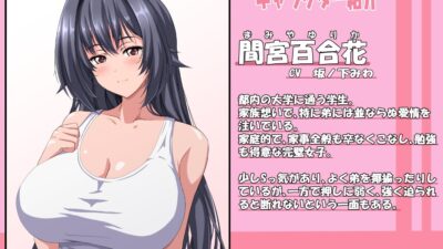 現役JDのお姉ちゃんと甘々えっちしちゃう話 おすすめ作品！！