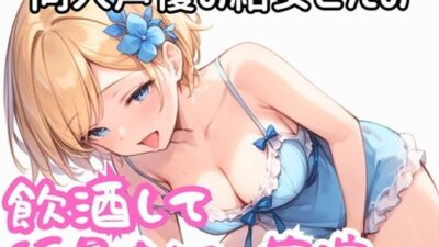 実演 ほろ酔い玩具でオナニー もうたまらんｗ