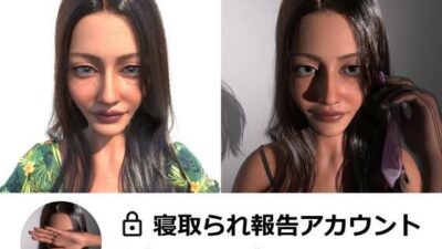 寝取られ報告アカウント 今夜のオカズに！！