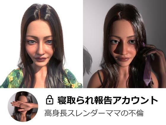 寝取られ報告アカウント 今夜のオカズに！！