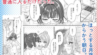 お昼休みが終わるまで 3話 エロすぎるやろ…
