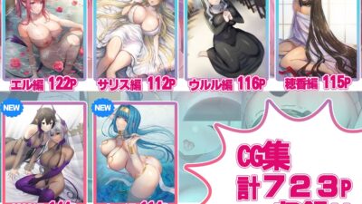 めぐりめぐる輪廻のナカで総集編2 おすすめ作品!!