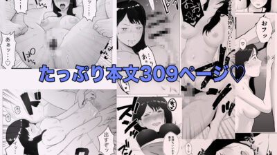 寝取らせ、ご検討ください 総集編 こんなの射精不可避ｗ