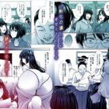 冥海の魚たち〜穢れ堕ちる姉妹凌●性典〜（1）作:でんぱゆっくり エロすぎるやろ…