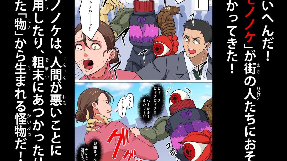 退魔戦隊ミコジンジャー おすすめ作品！！