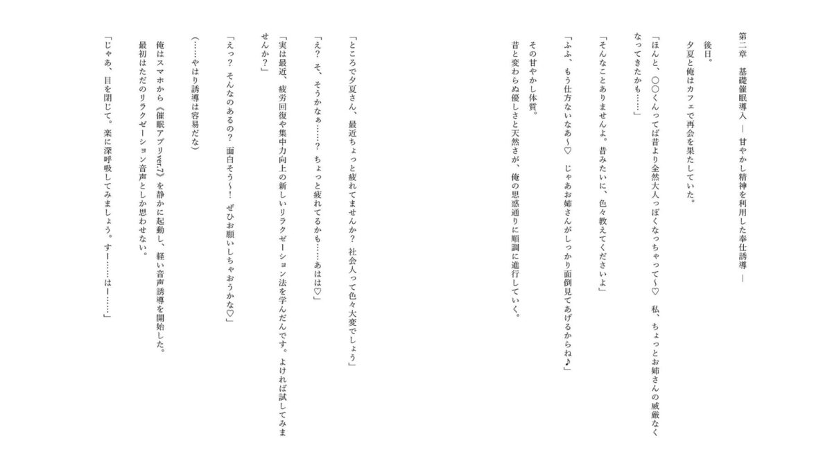 催●アプリで堕ちる元気幼馴染お姉さん 〜年上ヒロインの奉仕快感堕ち〜 こんなの射精不可避ｗ