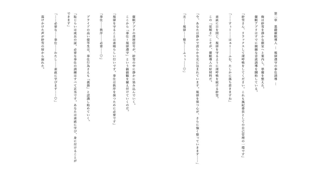 催●アプリで堕ちる優等生風紀委員 〜規律と羞恥が育む奉仕快感堕ち〜 こんなの射精不可避ｗ