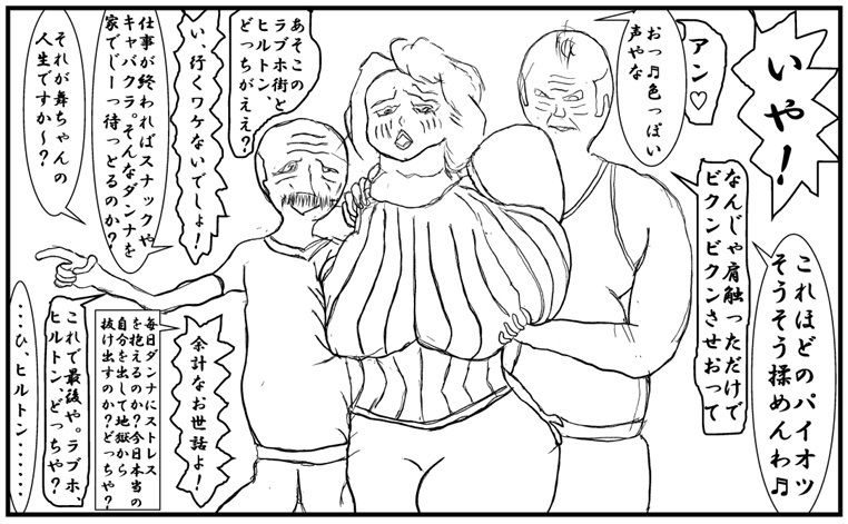 亀吉爺さんのセクハラナンパ  1 今夜のオカズに！！