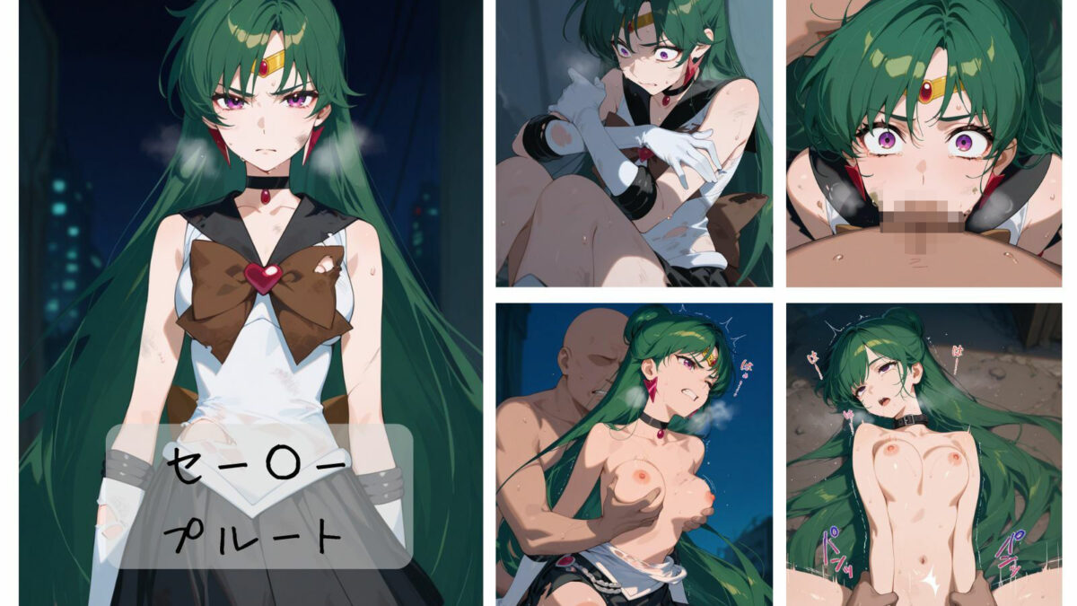 美少女戦士敗北まとめ 外部太陽系戦士編 おすすめ作品！！