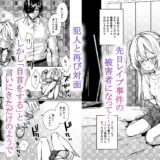 これでも本当に愛してる2 おすすめ作品！！